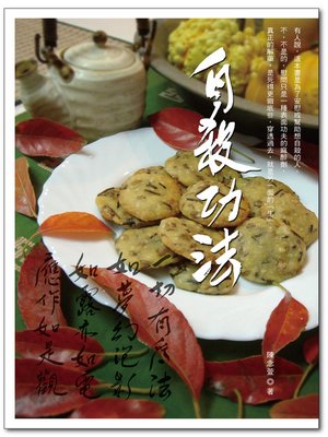 cover image of 自殺功法